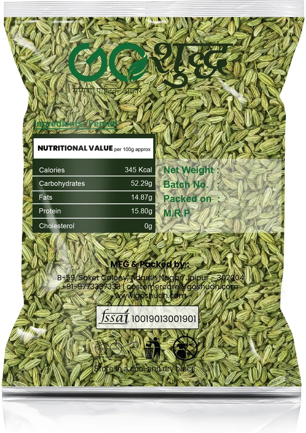 OM SAI MOTA40SOUNF 250GM