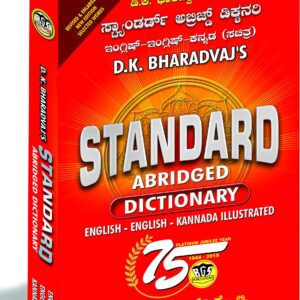 STANDERD POCKET DICTONARY
