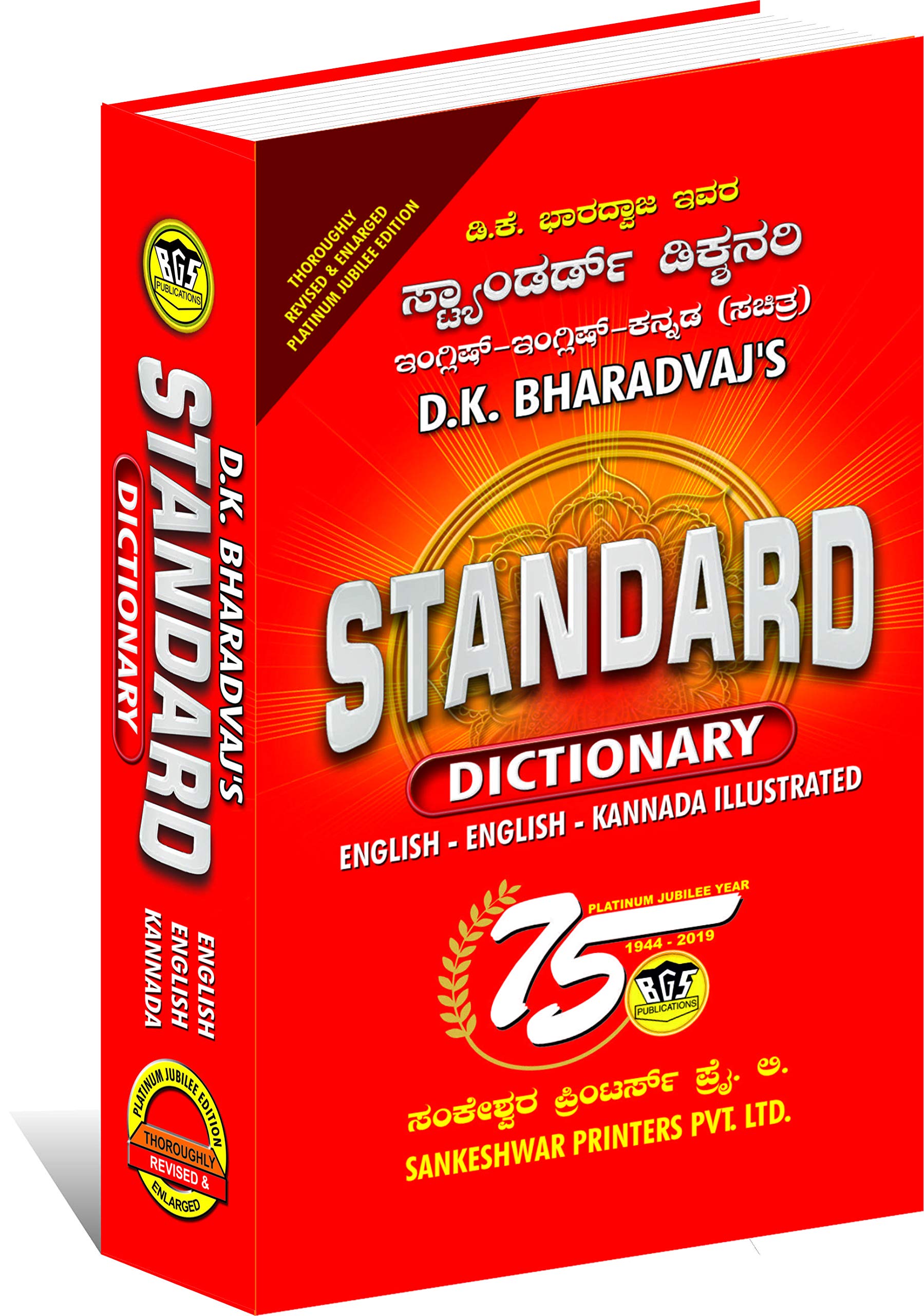 STNDRD DICTIONARY ADG